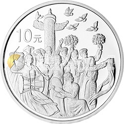 中华人民共和国成立50周年金银纪念币1盎司圆形银质纪念币
