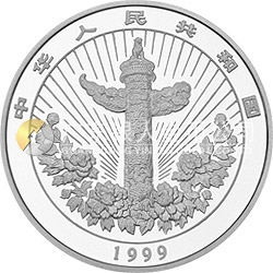 中国传统吉祥图（富贵有余）纪念银币1盎司圆形彩色银质纪念币