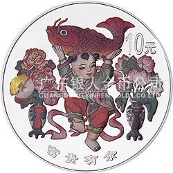 中国传统吉祥图（富贵有余）纪念银币1盎司圆形彩色银质纪念币