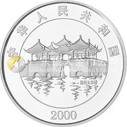 2000中国庚辰（龙）年金银纪念币1盎司圆形银质纪念币