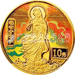 2000年观音幻彩纪念金币1/10盎司圆形彩色金质纪念币