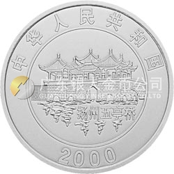 2000中国庚辰（龙）年金银纪念币1盎司圆形银质彩色纪念币