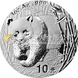 2001版熊猫金银纪念币1盎司银质纪念币