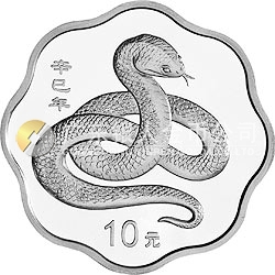 2001中国辛巳（蛇）年金银纪念币1盎司梅花形银质纪念币