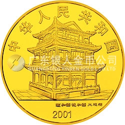 中国京剧艺术彩色金银纪念币（第3组）1/2盎司彩色金质纪念币