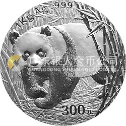 2002版熊猫贵金属纪念币1公斤银质纪念币