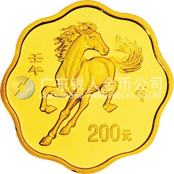 2002中国壬午（马）年金银纪念币1/2盎司梅花形金质纪念币