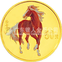 2002中国壬午（马）年金银纪念币1/10盎司圆形彩色金质纪念币