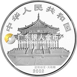 2002中国壬午（马）年金银纪念币1盎司圆形银质纪念币