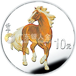 2002中国壬午（马）年金银纪念币1盎司圆形彩色银质纪念币