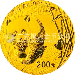 2002版熊猫贵金属纪念币1/2盎司金质纪念币