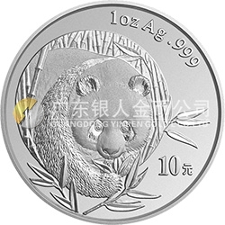 2003版熊猫贵金属纪念币1盎司圆形银质纪念币