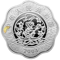 2004中国甲申（猴）年金银纪念币1盎司梅花形银质纪念币