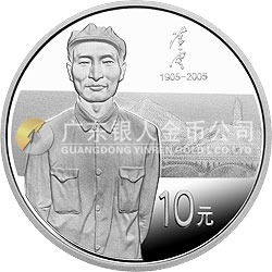 陈云诞辰100周年金银纪念币1盎司银质纪念币