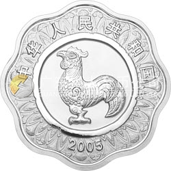 2005中国乙酉（鸡）年金银纪念币1盎司梅花形银质纪念币