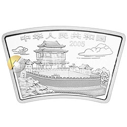 2005中国乙酉（鸡）年金银纪念币1盎司扇形银质纪念币
