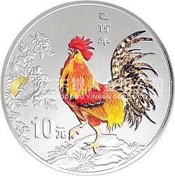 2005中国乙酉（鸡）年金银纪念币1盎司圆形银质彩色纪念币