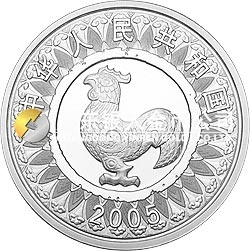 2005中国乙酉（鸡）年金银纪念币1公斤圆形银质纪念币