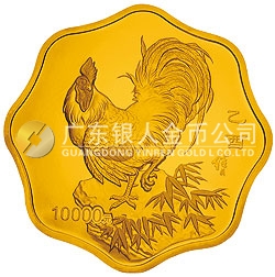 2005中国乙酉（鸡）年金银纪念币1公斤梅花形金质纪念币