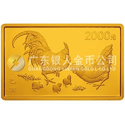 2005中国乙酉（鸡）年金银纪念币5盎司长方形金质纪念币