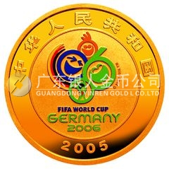 2006年德国世界杯足球赛金银纪念币1/4盎司圆形彩色金币