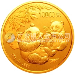 2006版熊猫金银纪念币1公斤金币