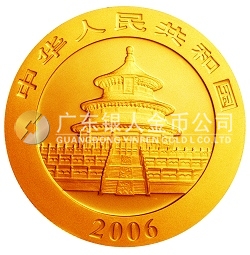 2006版熊猫金银纪念币5盎司金币