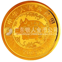 2007中国丁亥（猪）年金银纪念币1/10盎司圆形金质纪念币