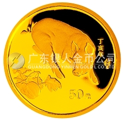 2007中国丁亥（猪）年金银纪念币1/10盎司圆形金质纪念币