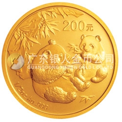 2006版熊猫金银纪念币1/2盎司金币