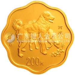 2006中国丙戌（狗）年金银纪念币1/2盎司梅花形金质纪念币