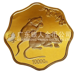 2008中国戊子（鼠）年1公斤梅花形纪念金币