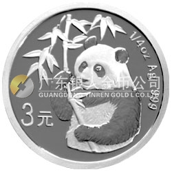 中国熊猫金币发行25周年金银纪念币1/4盎司圆形银质纪念