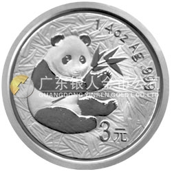 中国熊猫金币发行25周年金银纪念币1/4盎司圆形银质纪念