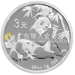 中国熊猫金币发行25周年金银纪念币1/4盎司圆形银质纪念