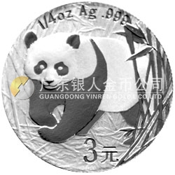 中国熊猫金币发行25周年金银纪念币1/4盎司圆形银质纪念