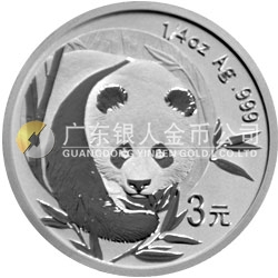 中国熊猫金币发行25周年金银纪念币1/4盎司圆形银质纪念