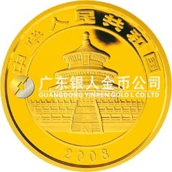 2008版熊猫金银纪念币5盎司圆形金质纪念币