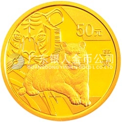 2010中国庚寅（虎）年金银纪念币1/10盎司圆形金质纪念币