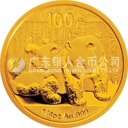 2010版熊猫金银纪念币1/4盎司金质纪念币 