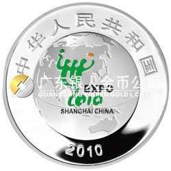 中国2010年上海世界博览会金银纪念币（第2组）1盎司彩色银质纪念币