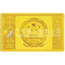 中国古典文学名著——《水浒传》彩色金银纪念币（第3组）5盎司彩色长方形金质纪念币