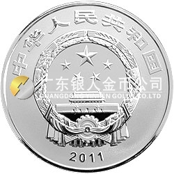 世界遗产——登封“天地之中”历史建筑群金银纪念币1盎司圆形银质纪念币