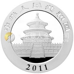 2011版熊猫金银纪念币1盎司圆形银质纪念币