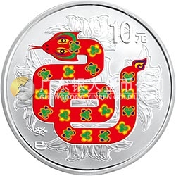 2013中国癸巳（蛇）年金银纪念币1盎司圆形银质彩色纪念币