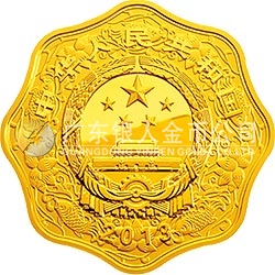 2013中国癸巳（蛇）年金银纪念币1公斤梅花形金质纪念币