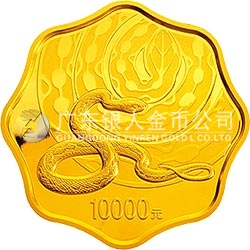 2013中国癸巳（蛇）年金银纪念币1公斤梅花形金质纪念币