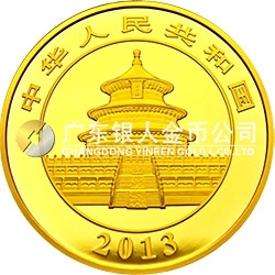 2013版熊猫金银纪念币5盎司圆形金质纪念币