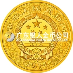 2014中国甲午（马）年金银纪念币10公斤圆形金质纪念币