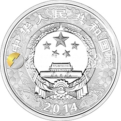 2014中国甲午（马）年金银纪念币1盎司圆形银质彩色纪念币